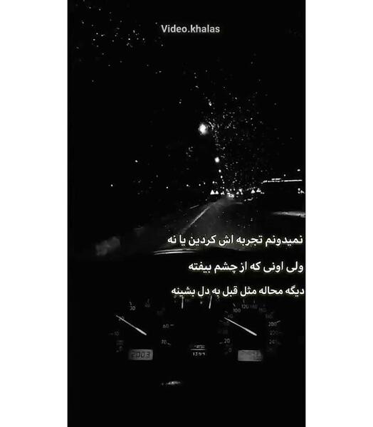 عکس نوشته غمگین سیاه