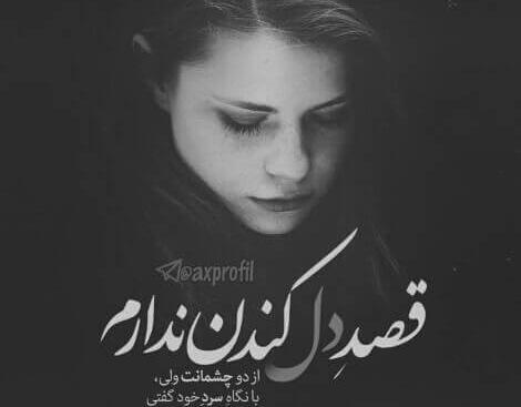 عکس نوشته غمگین سیاه
