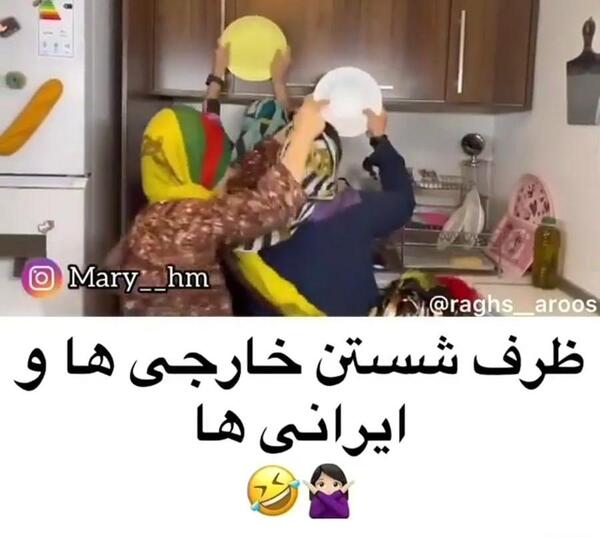 عکس خنده دار ظرف شستن