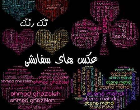 عکس نوشته ی اسم شیرین