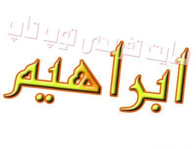 عکس نوشته ی اسم شیرین
