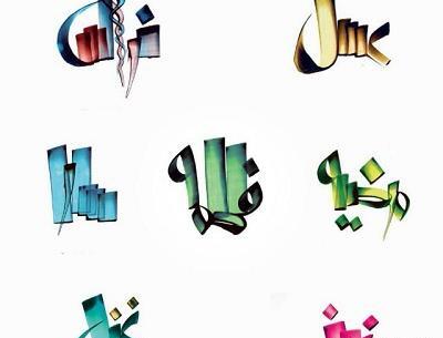 عکس نوشته ی اسم شیرین