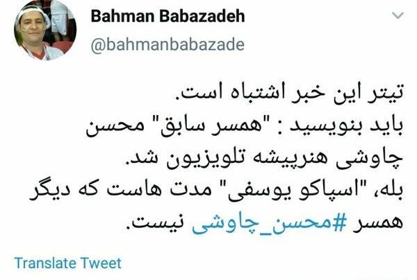 عکس همسر جدید محسن چاوشی