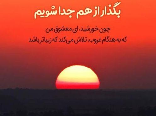 عکس طلوع آفتاب شهر