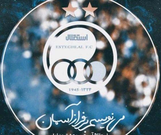 عکس پروف دخترونه استقلالی