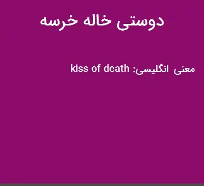 عکس دوستی خاله خرسه