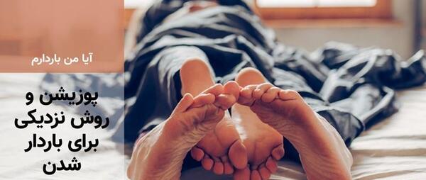 عکس باردار عروس