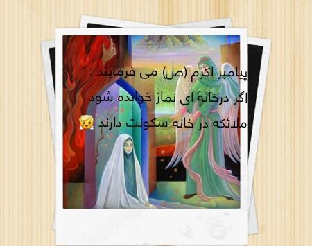 عکس نوشته سجاده نماز