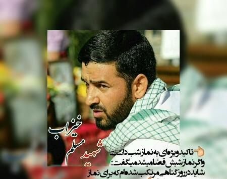 عکس نوشته سجاده نماز