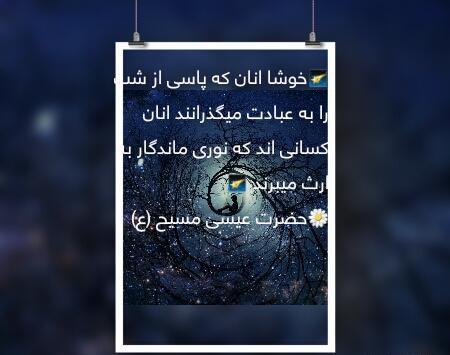 عکس نوشته سجاده نماز