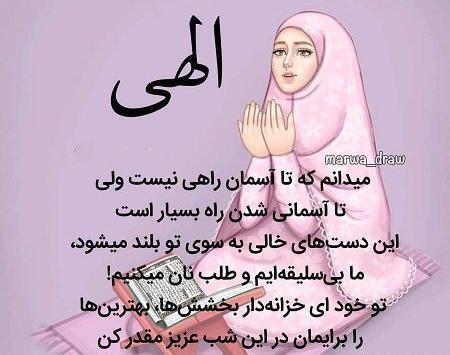 عکس نوشته سجاده نماز
