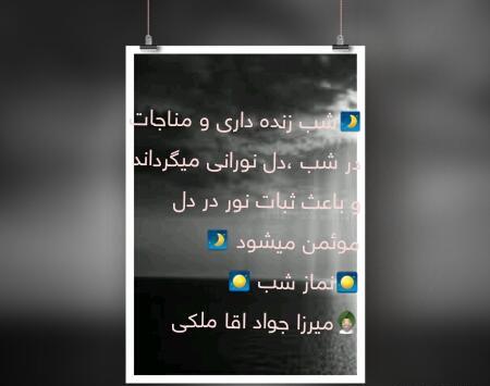 عکس نوشته سجاده نماز