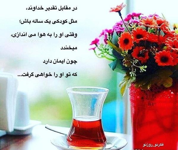 عکس نوشته خدایا سرنوشتم را زیبا بنویس
