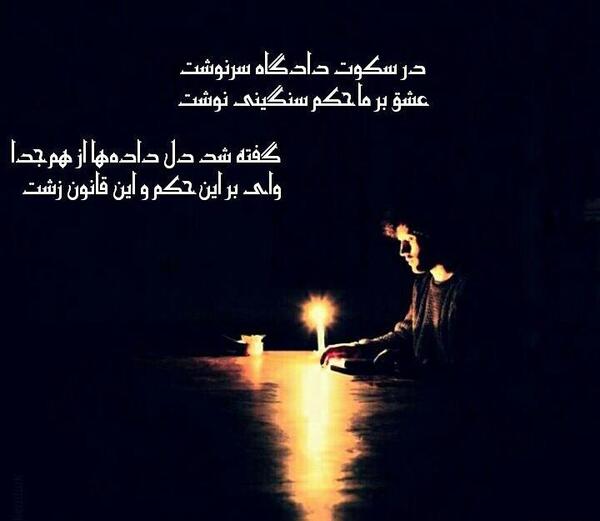 عکس نوشته خدایا سرنوشتم را زیبا بنویس