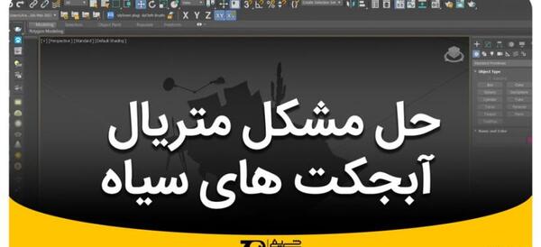 عکس صفحه نمایش سیاه