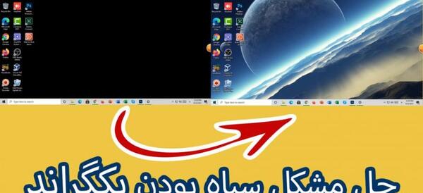 عکس صفحه نمایش سیاه