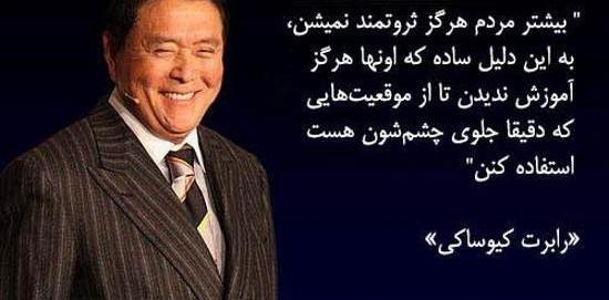 عکس نوشته درباره ثروت