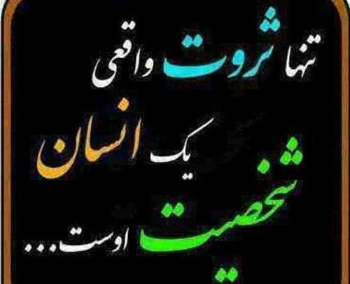 عکس نوشته درباره ثروت