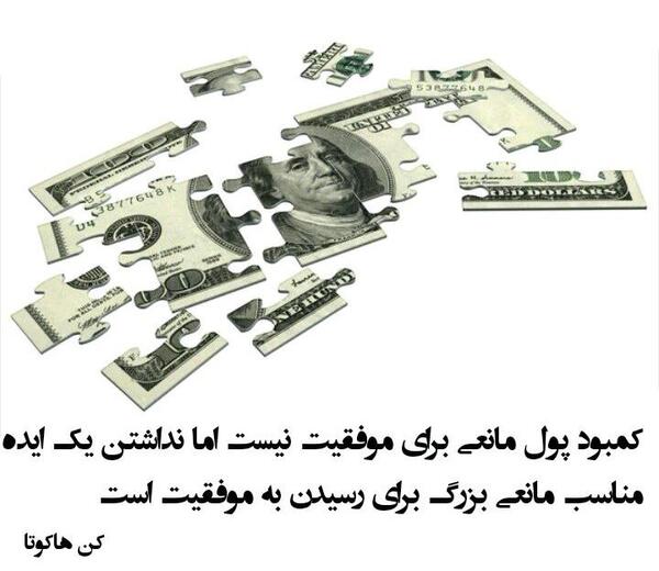 عکس نوشته درباره ثروت