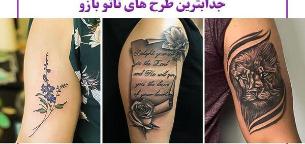 عکس تاتو تریبال