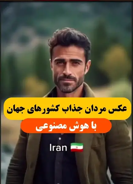 عکس مردان آینده