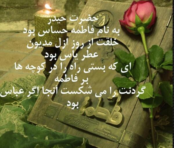 عکس قرآن و گل برای پروفایل