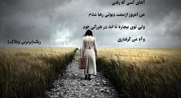 عکس های غمگین از لحظات تنهایی