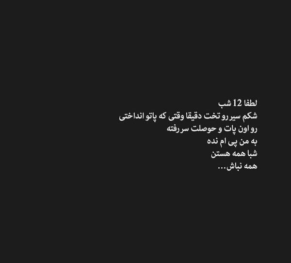 عکس نوشته همیشه آنلاین ترین ها تنهاترند