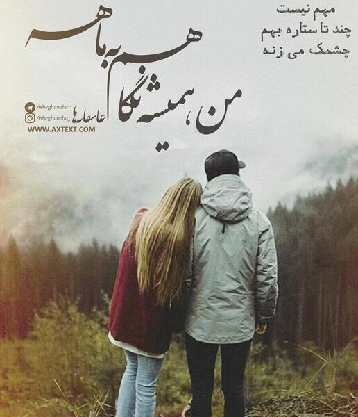عکس نوشته همیشه آنلاین ترین ها تنهاترند