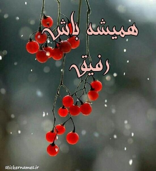 عکس نوشته همیشه آنلاین ترین ها تنهاترند