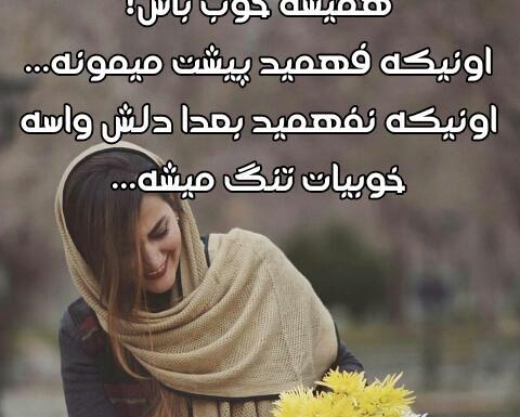 عکس نوشته همیشه آنلاین ترین ها تنهاترند
