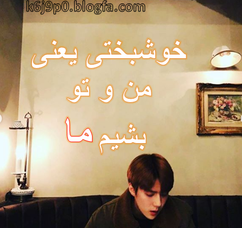 عکس خواهر چانیول