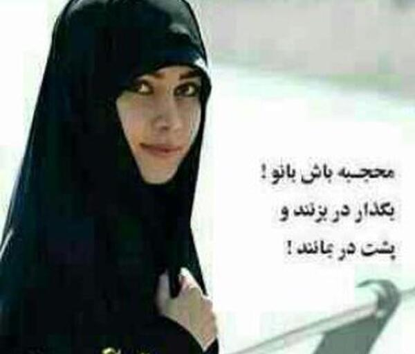 عکس حجاب با چادر