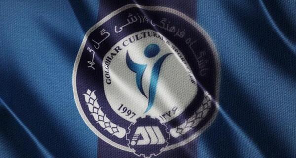 عکس پرچم گل گهر