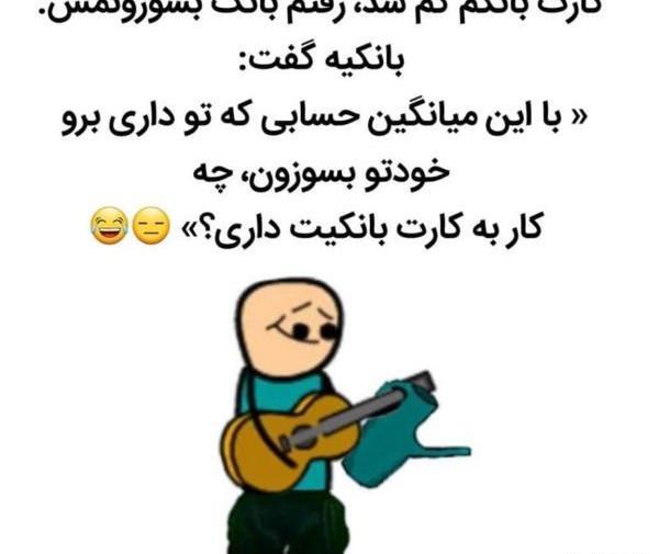 عکس نوشته خنده دار خوابم نمیبره