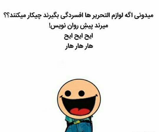 عکس نوشته خنده دار خوابم نمیبره