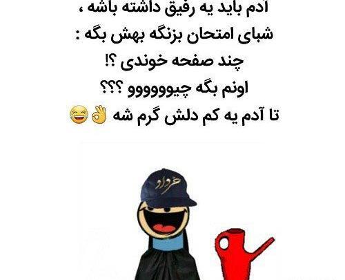 عکس نوشته خنده دار خوابم نمیبره