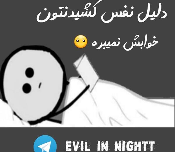 عکس نوشته خنده دار خوابم نمیبره