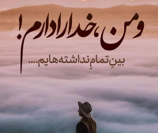 عکس های زیبا خدایی برای پروفایل