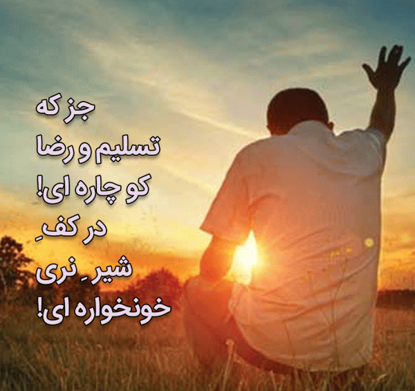 عکس های زیبا خدایی برای پروفایل
