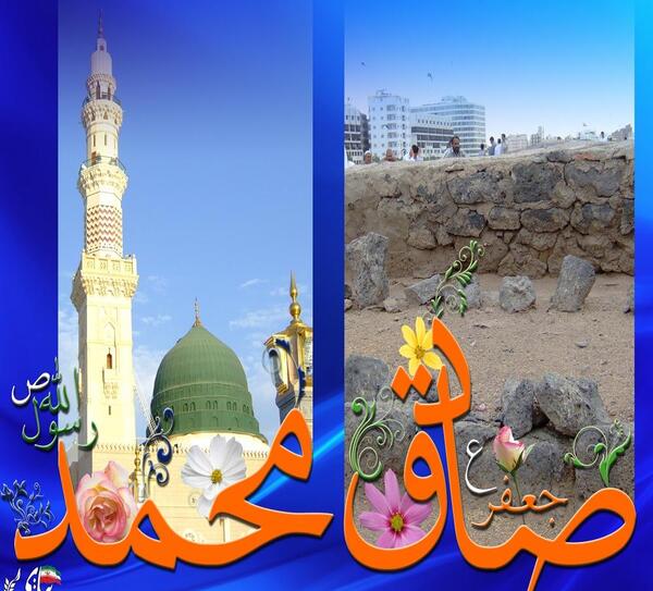 عکس ولادت امام صادق و حضرت محمد