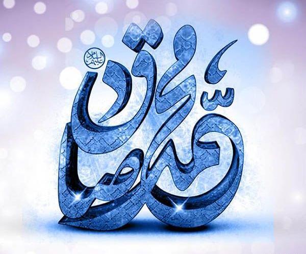 عکس ولادت امام صادق و حضرت محمد