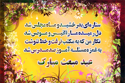 عکس ولادت امام صادق و حضرت محمد