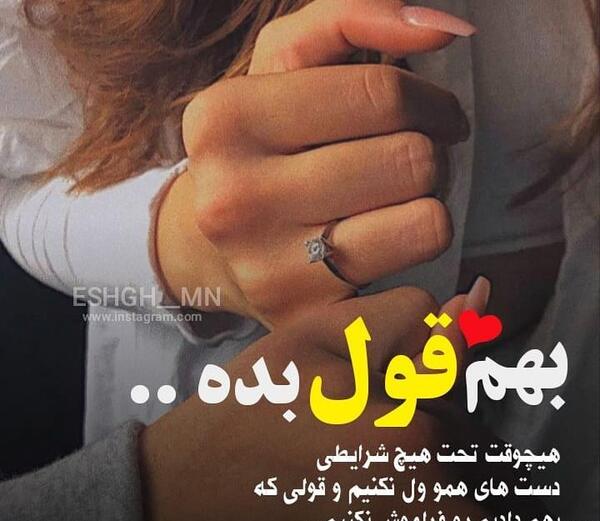 عکس پروفایل دست نامزدی