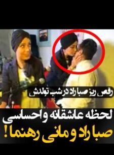 عکس های صبا راد در ترکیه