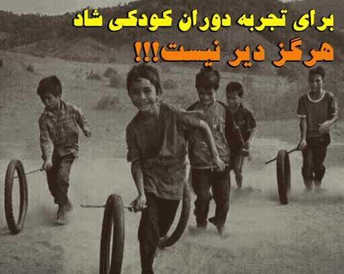 عکس نوشته کودک شاد