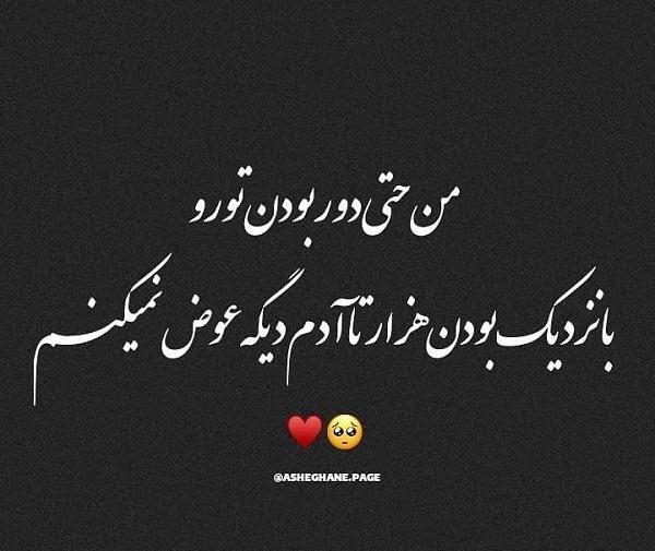 عکس نوشته تو تمام دنیامی