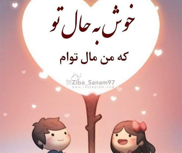 عکس نوشته تو تمام دنیامی