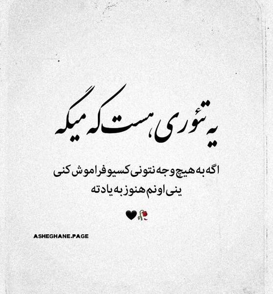 عکس نوشته تو تمام دنیامی