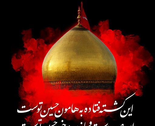 عکس نوشته سلام بر امام حسین